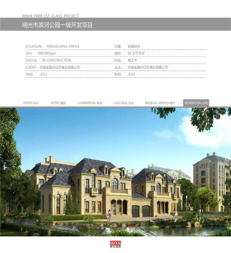 明光市濱河公園一級(jí)開(kāi)發(fā)項(xiàng)目