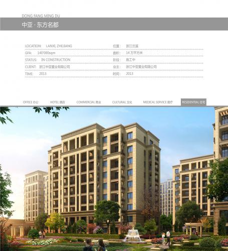 中亞?wèn)|方華郡